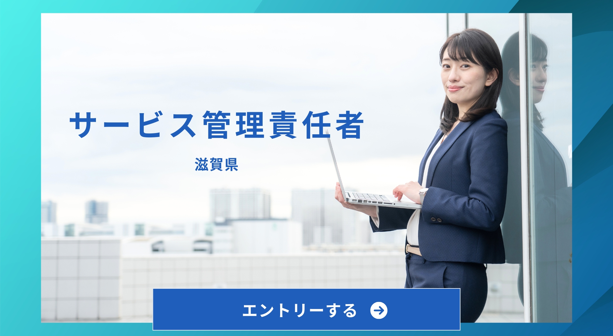 求人 シンプル 青 ビジネス インスタグラムの投稿