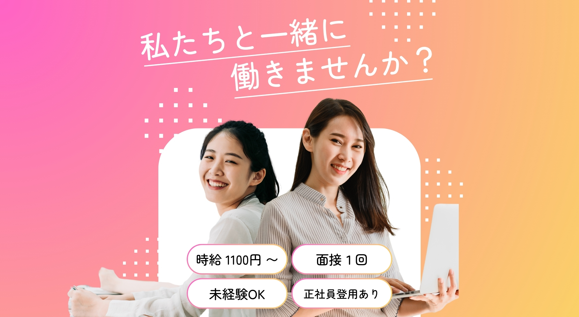 ピンク 華やか 幾何学 求人 インスタグラムの投稿